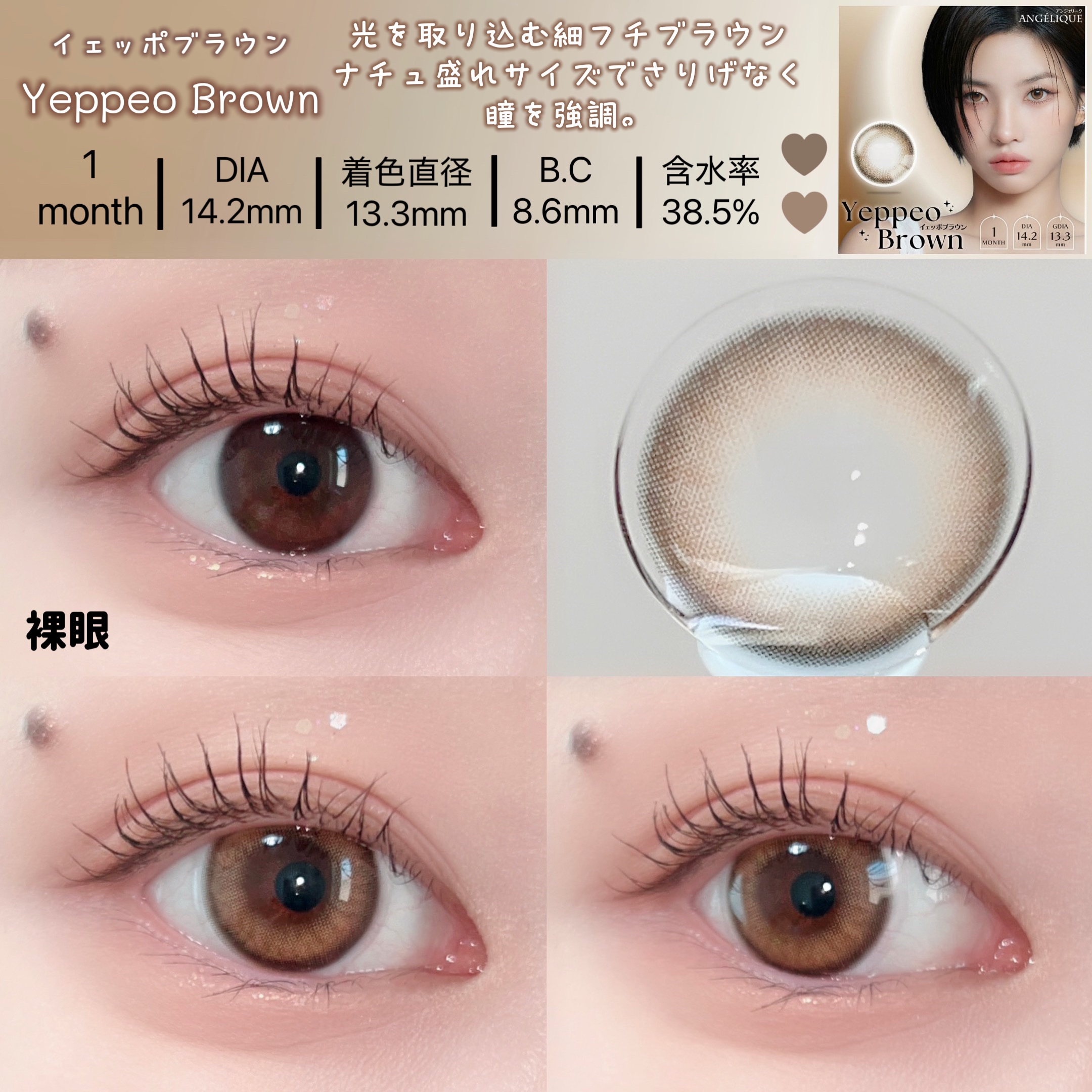 ANGÉLIQUE 1month/ANGÉLIQUE/１ヶ月（１MONTH）カラコンを使ったクチコミ（2枚目）