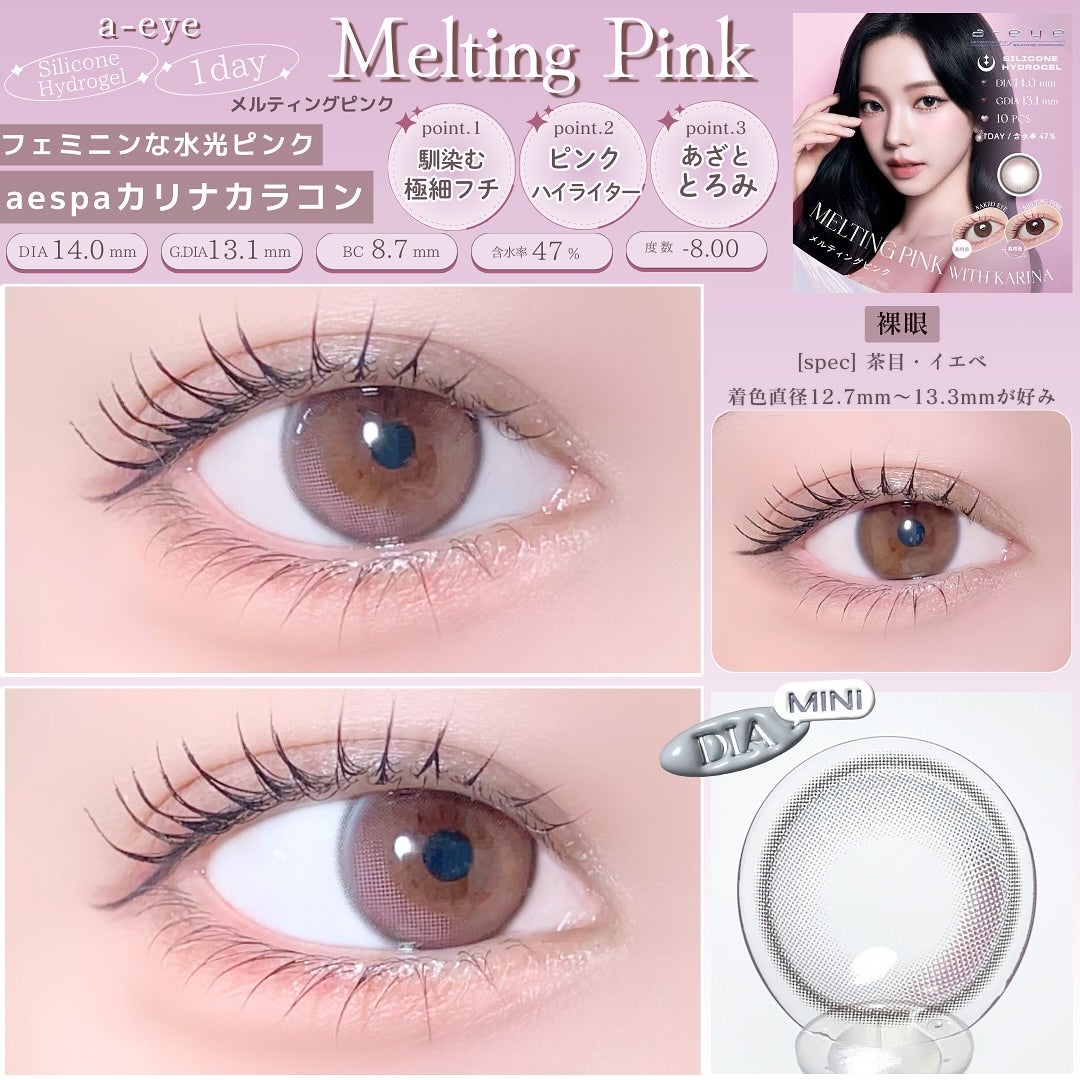 a-eye 1day/Refrear/ワンデー(1DAY)カラコンを使ったクチコミ(2枚目)