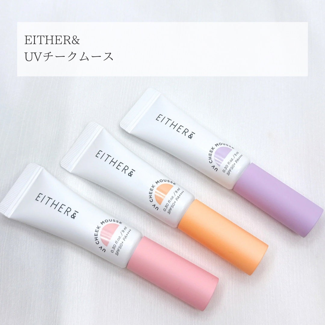 UVチークムース/EITHER&/ジェル・クリームチークを使ったクチコミ(2枚目)