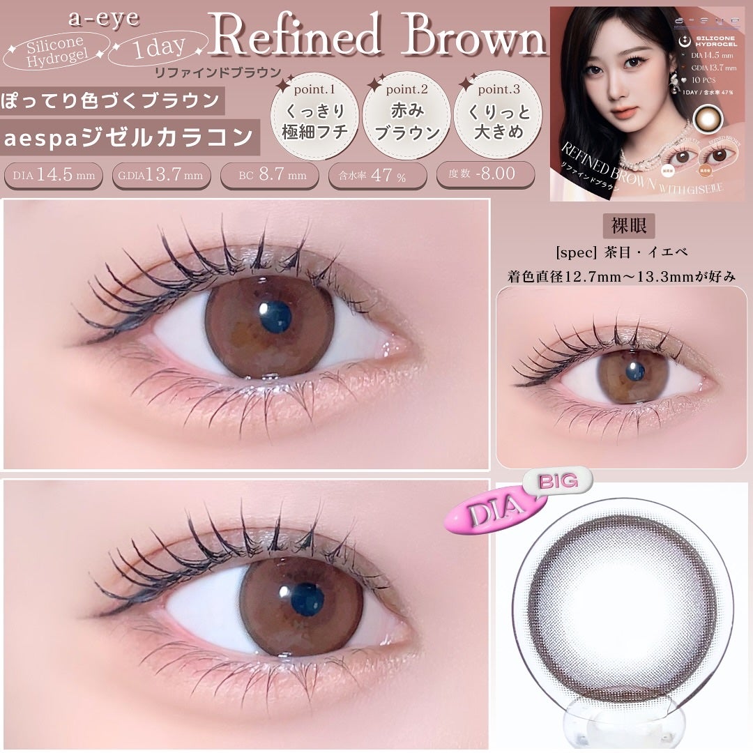 a-eye 1day/Refrear/ワンデー(1DAY)カラコンを使ったクチコミ(3枚目)