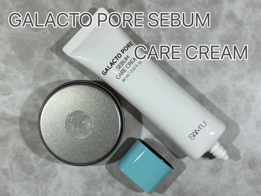 サミュ ガラクトポア セバムケアクリーム/SAM'U/フェイスクリームを使ったクチコミ（2枚目）