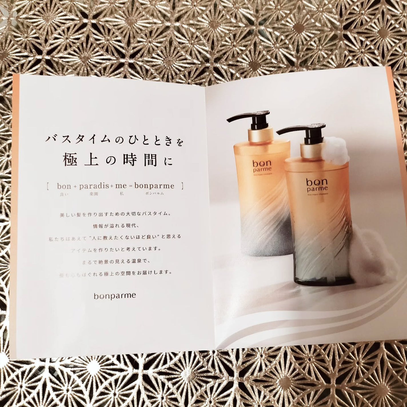 ボンリペア シャンプー/トリートメント/bonparme/シャンプー・コンディショナーを使ったクチコミ(7枚目)