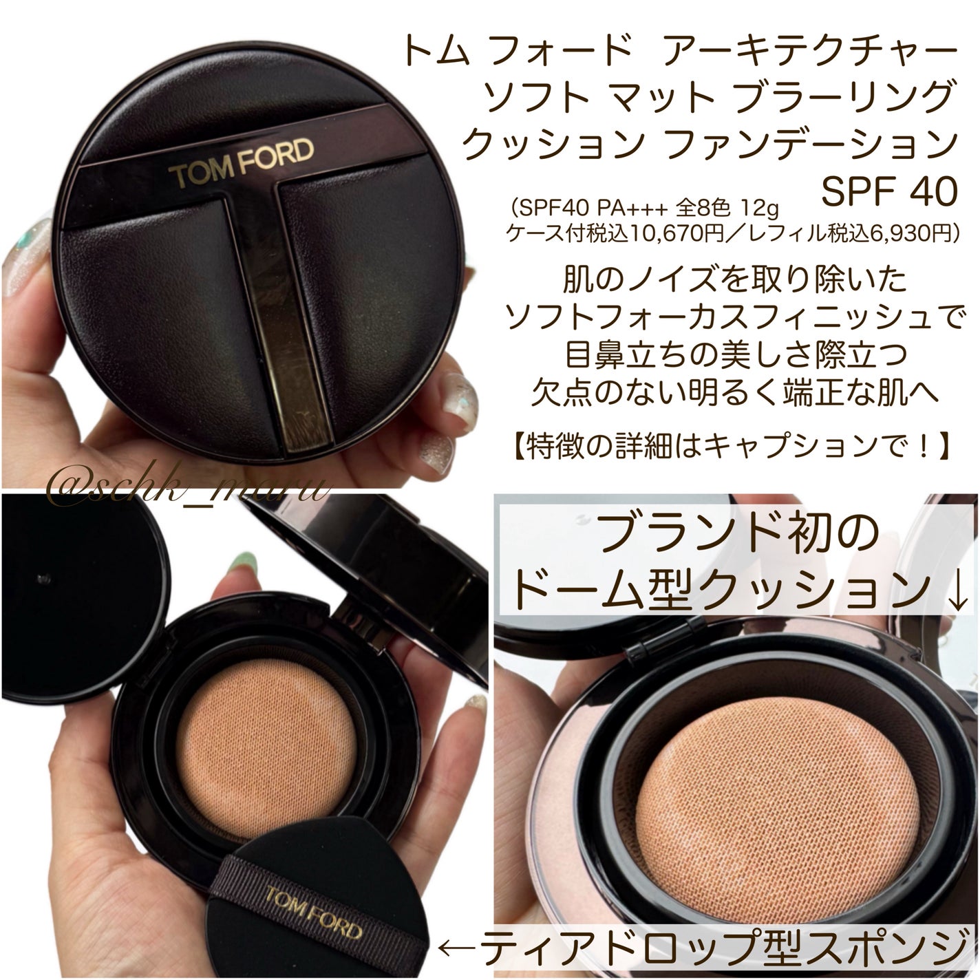 シェイド アンド イルミネイト ソフト ラディアンス プライマー/TOM FORD BEAUTY/化粧下地を使ったクチコミ(2枚目)