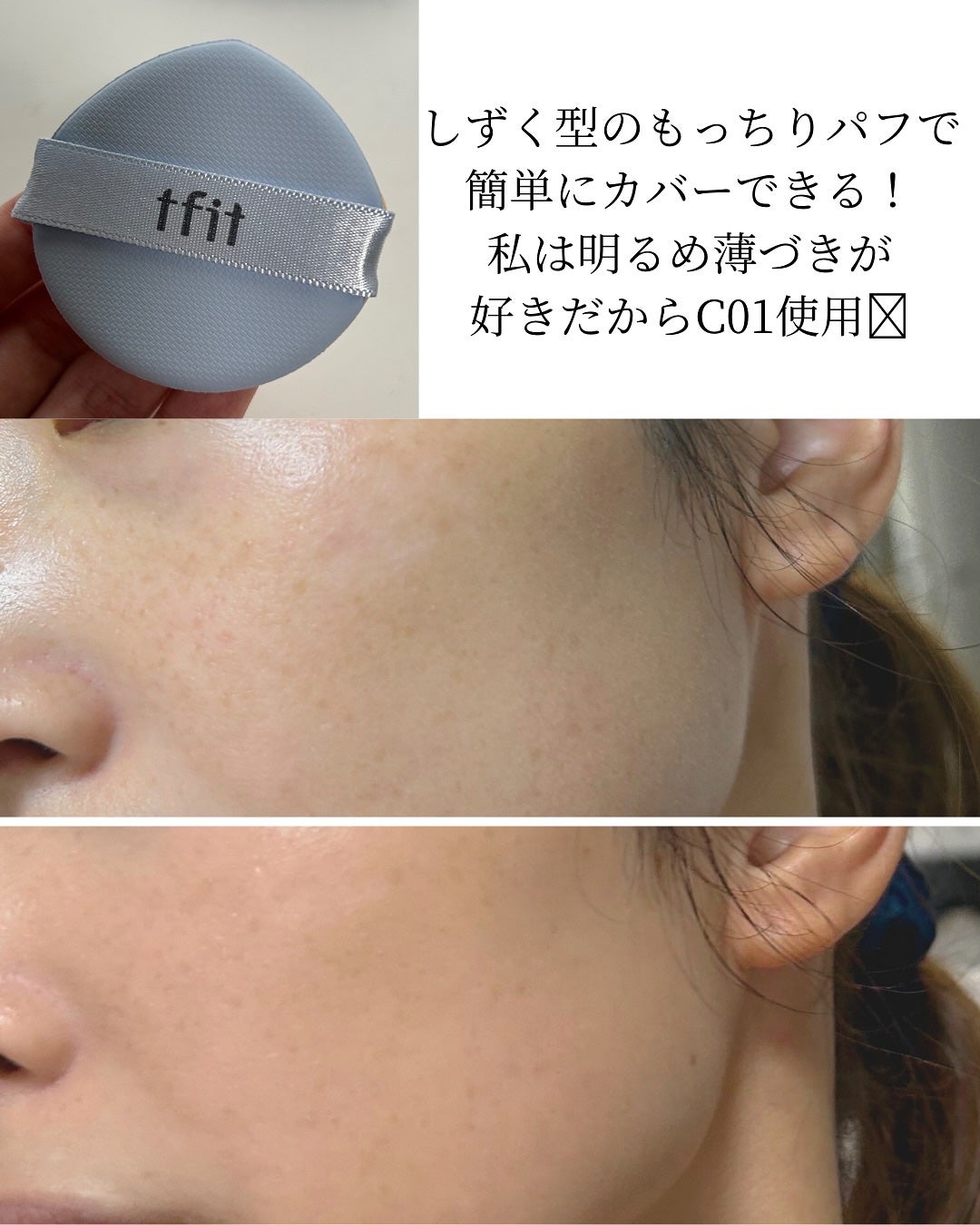 デリケートシルクベールアートプライマー/TFIT/化粧下地を使ったクチコミ(6枚目)