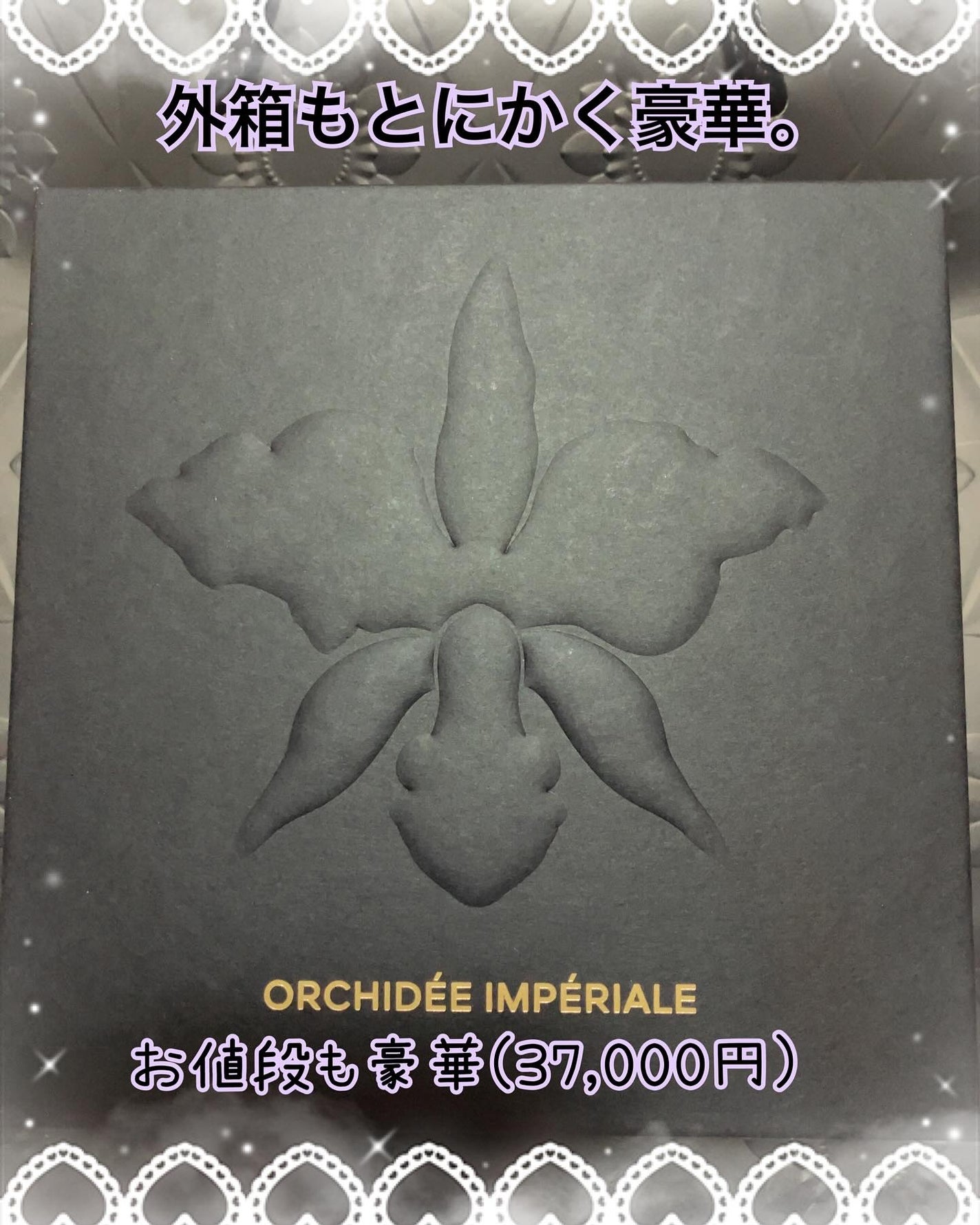 オーキデ アンペリアル ザ クリーム/GUERLAIN/フェイスクリームを使ったクチコミ(3枚目)