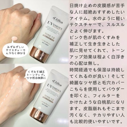 ウォータフルトーンアップサンクリーム/ダルバ/日焼け止めクリームを使ったクチコミ(2枚目)