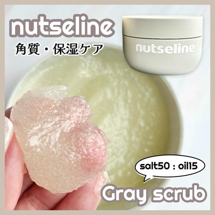 グレースクラブ/nutseline/ボディスクラブを使ったクチコミ(1枚目)