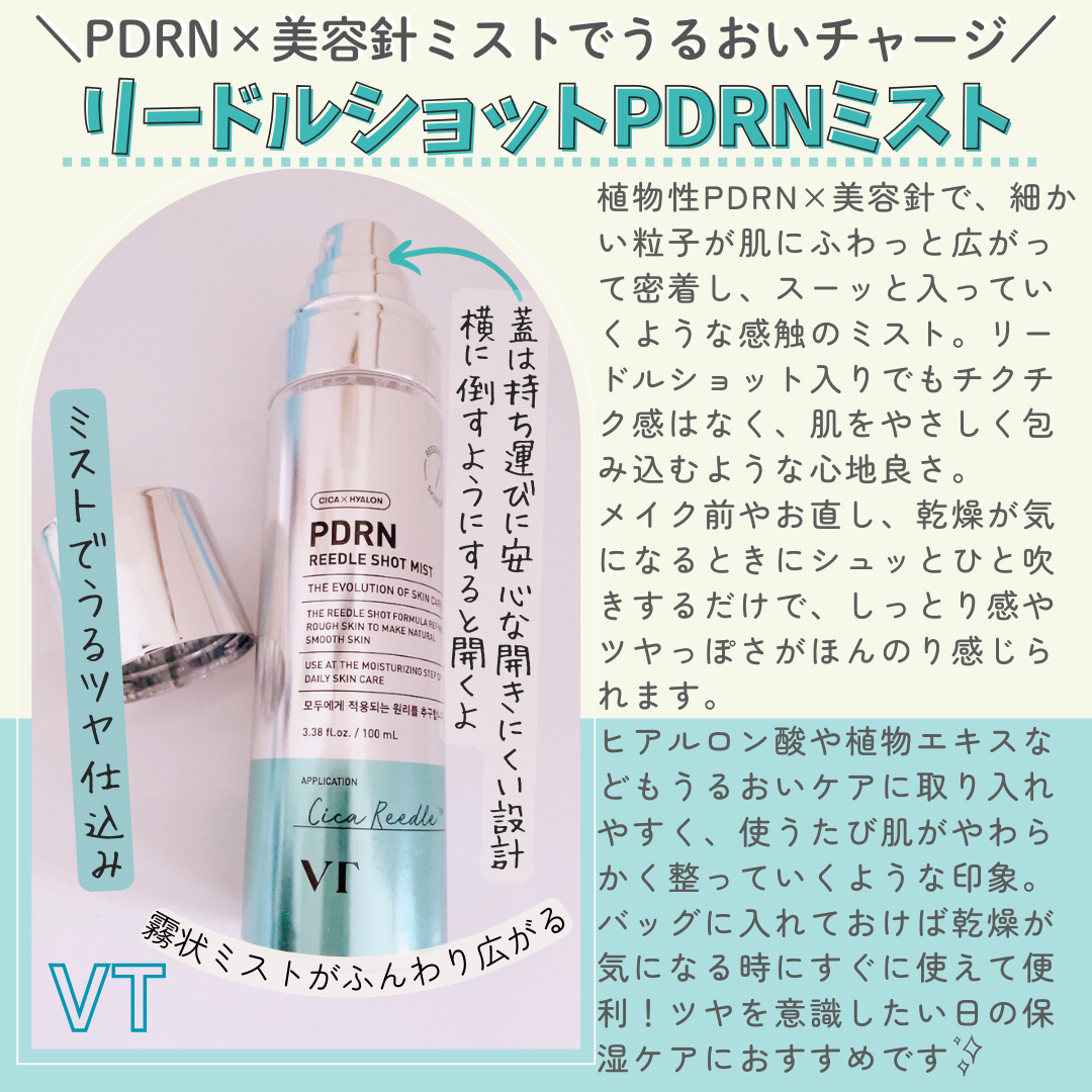 リードルS PDRN+ セラム/VT/美容液を使ったクチコミ（3枚目）