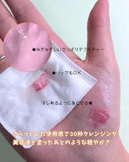 アイムユアヒーロー ライト/SISI/クレンジングウォーターを使ったクチコミ(3枚目)