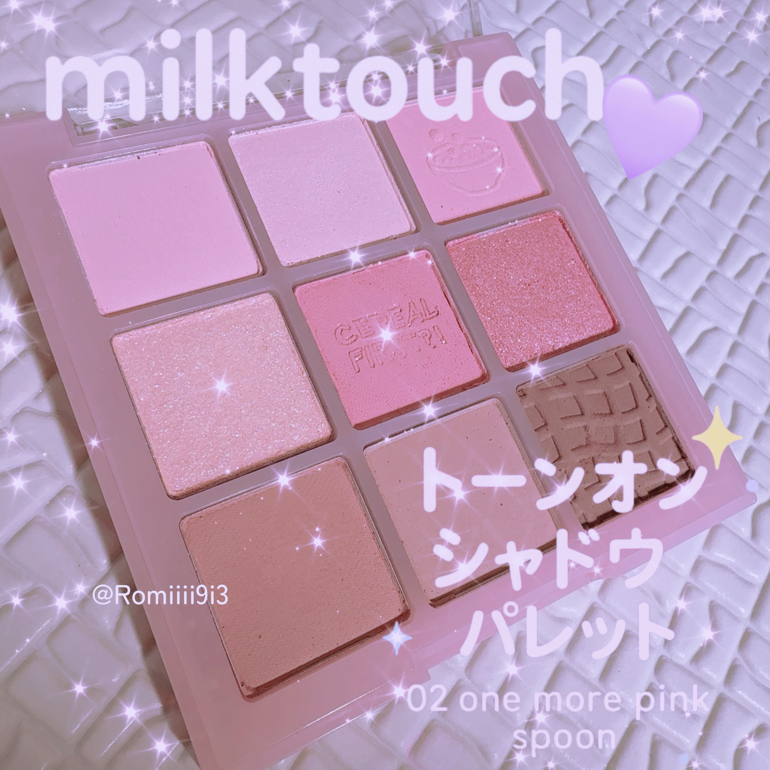 トーンオンシャドウパレット 02 ワンモアピンクスプーン(One more pink spoon)/Milk Touch/アイシャドウパレットを使ったクチコミ（1枚目）