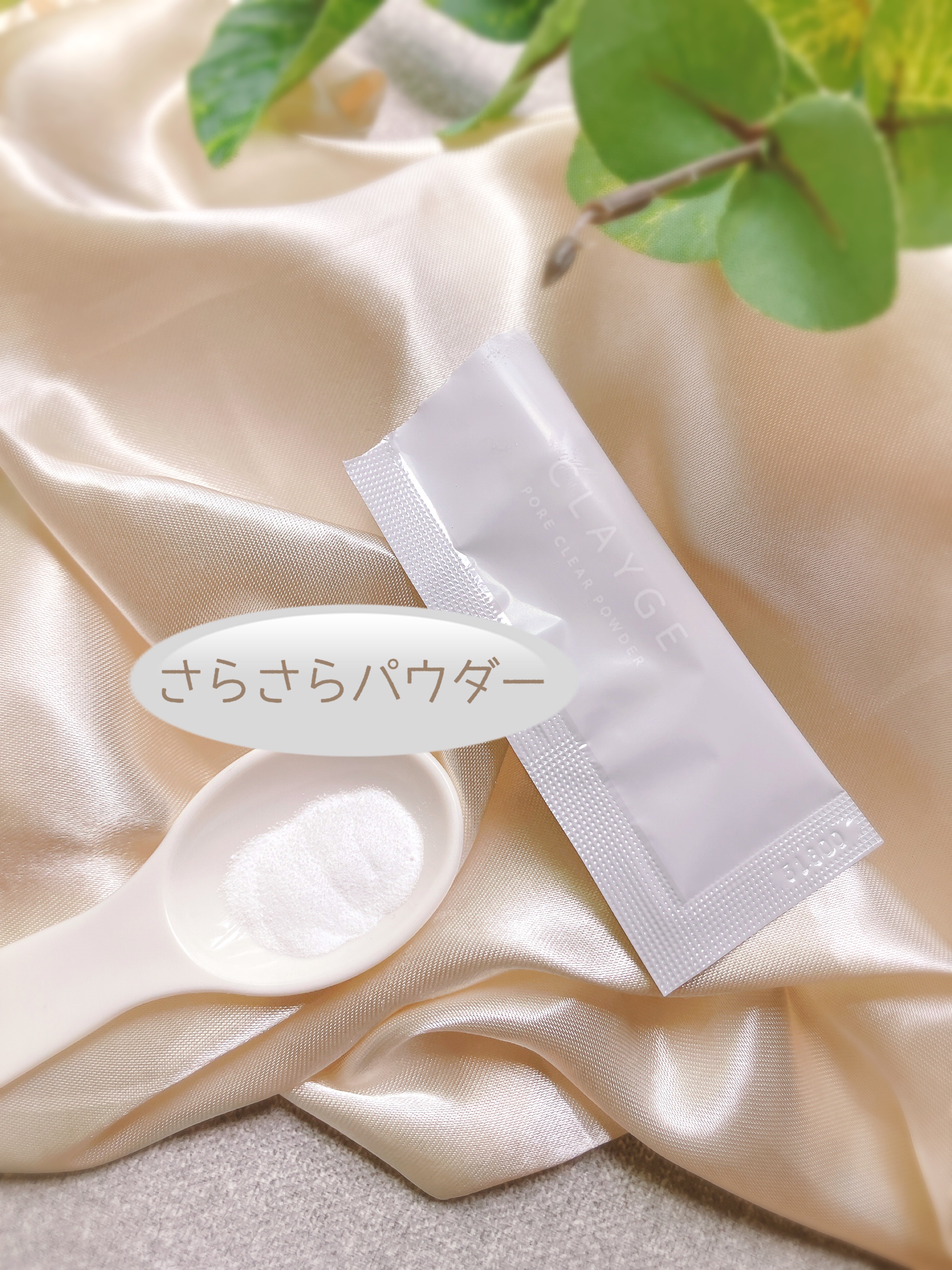 クレージュ ポアクリアパウダー/CLAYGE/洗顔パウダーを使ったクチコミ（3枚目）