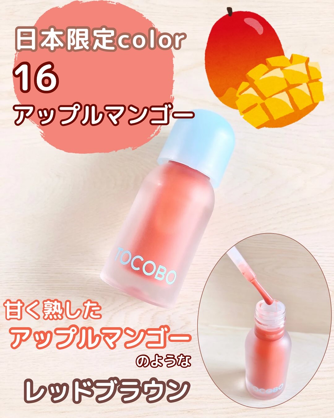 ジューシーベリープランピングリップオイル/TOCOBO/リップグロスを使ったクチコミ（3枚目）