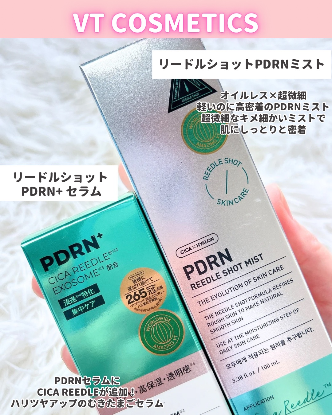 リードルS PDRN+ セラム/VT/美容液を使ったクチコミ（2枚目）