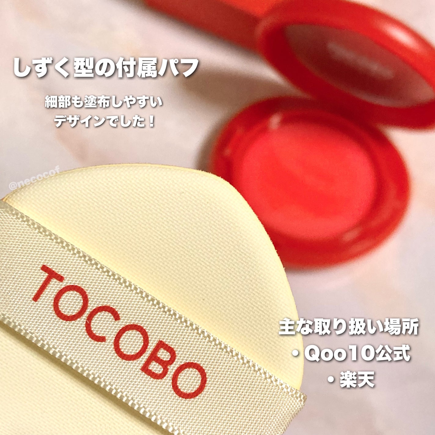アップルデューイフィットクッションファンデーション/TOCOBO/クッションファンデーションを使ったクチコミ(5枚目)