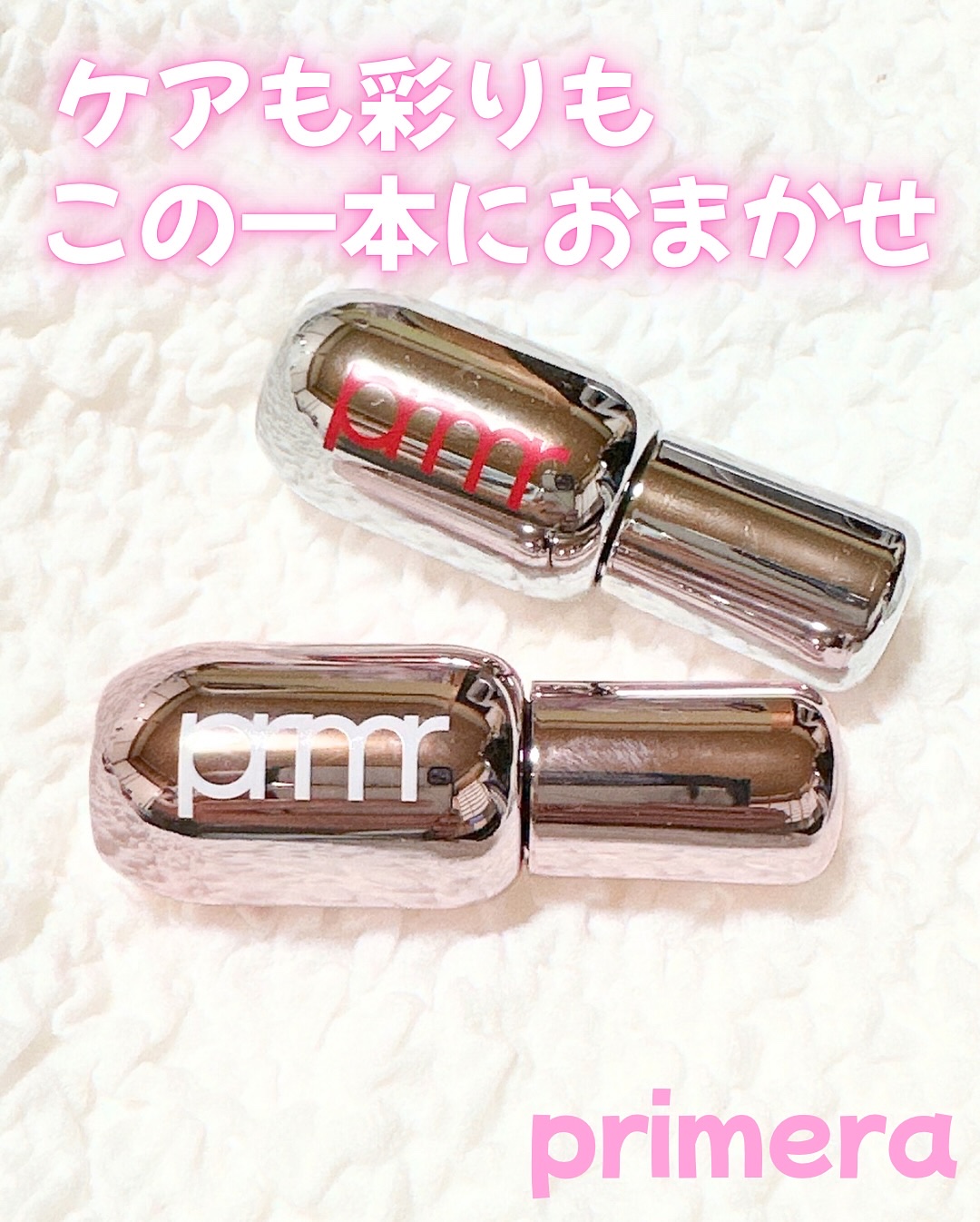 レチノール ボリューム リップセラム/primera/リップグロスを使ったクチコミ（1枚目）