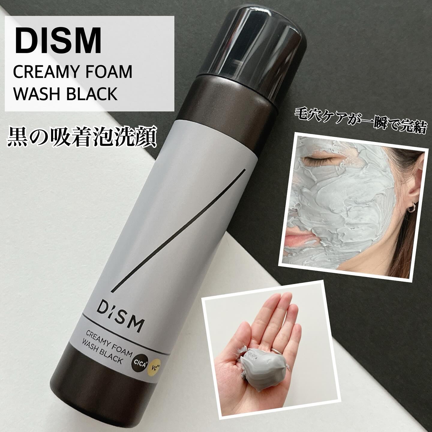 ディズム クリーミーフォームウォッシュ ブラック/DISM/泡洗顔を使ったクチコミ（1枚目）