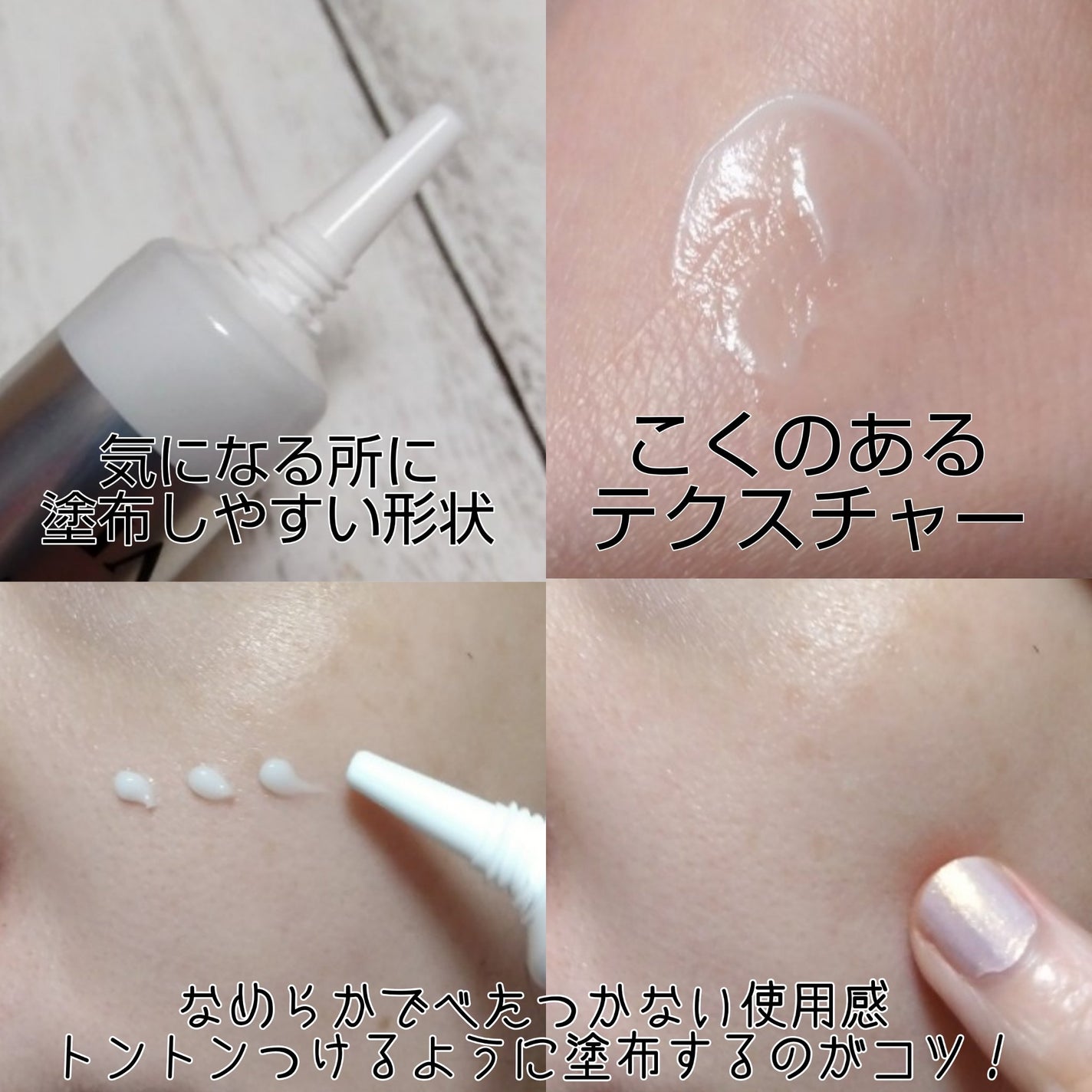 ガーリック リードルショット スポットクリーム/VT/フェイスクリームを使ったクチコミ(3枚目)