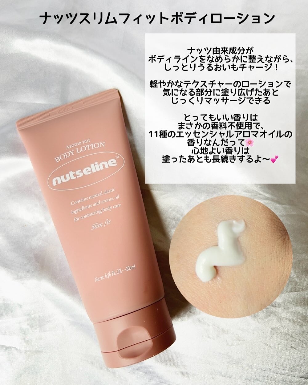 スーパーナッツナリッシングバーム/ナッツセリン/ボディクリームを使ったクチコミ(5枚目)