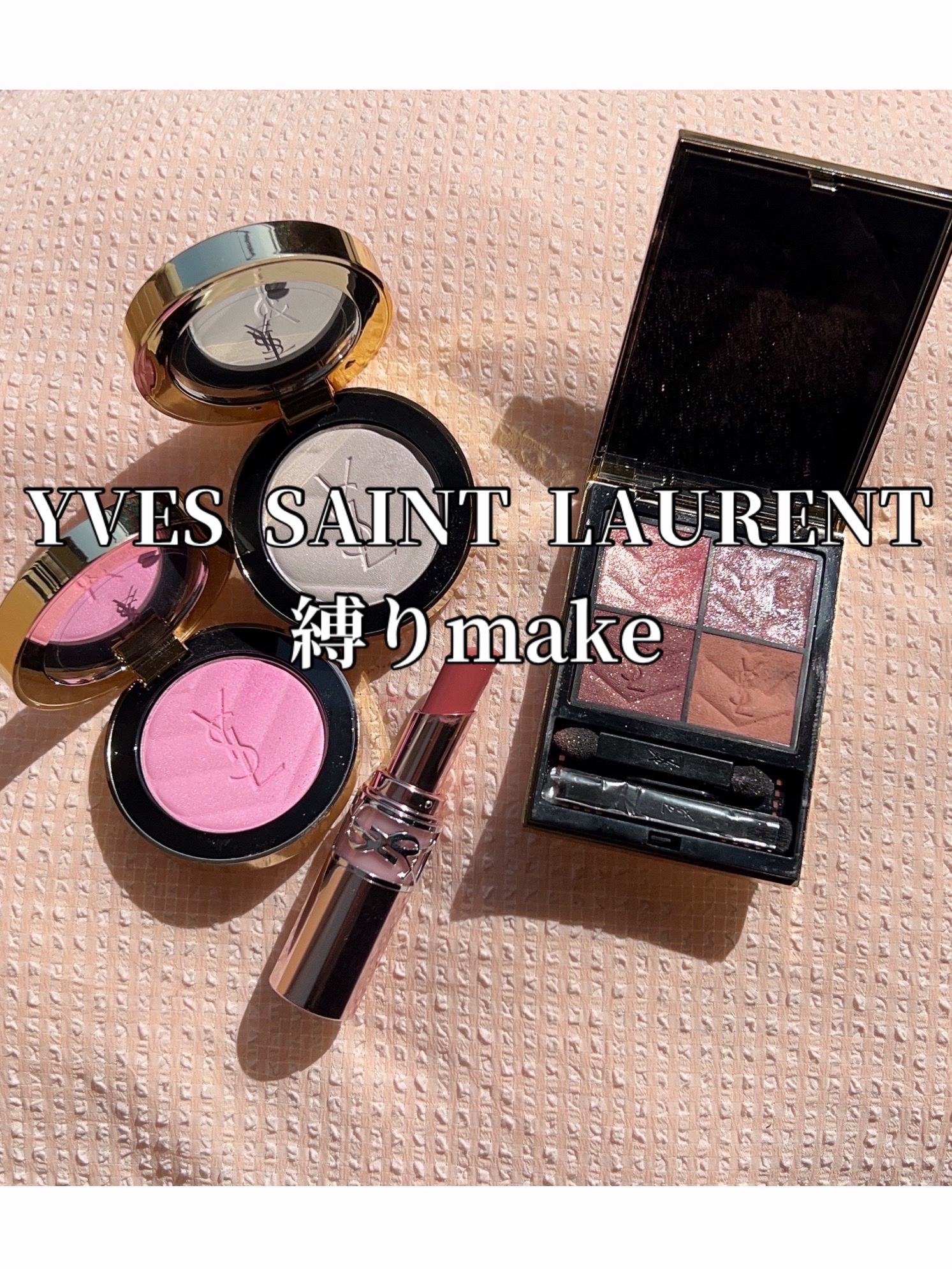YSLラブシャイン キャンディ グロウ バーム/YVES SAINT LAURENT BEAUTE/口紅を使ったクチコミ（1枚目）
