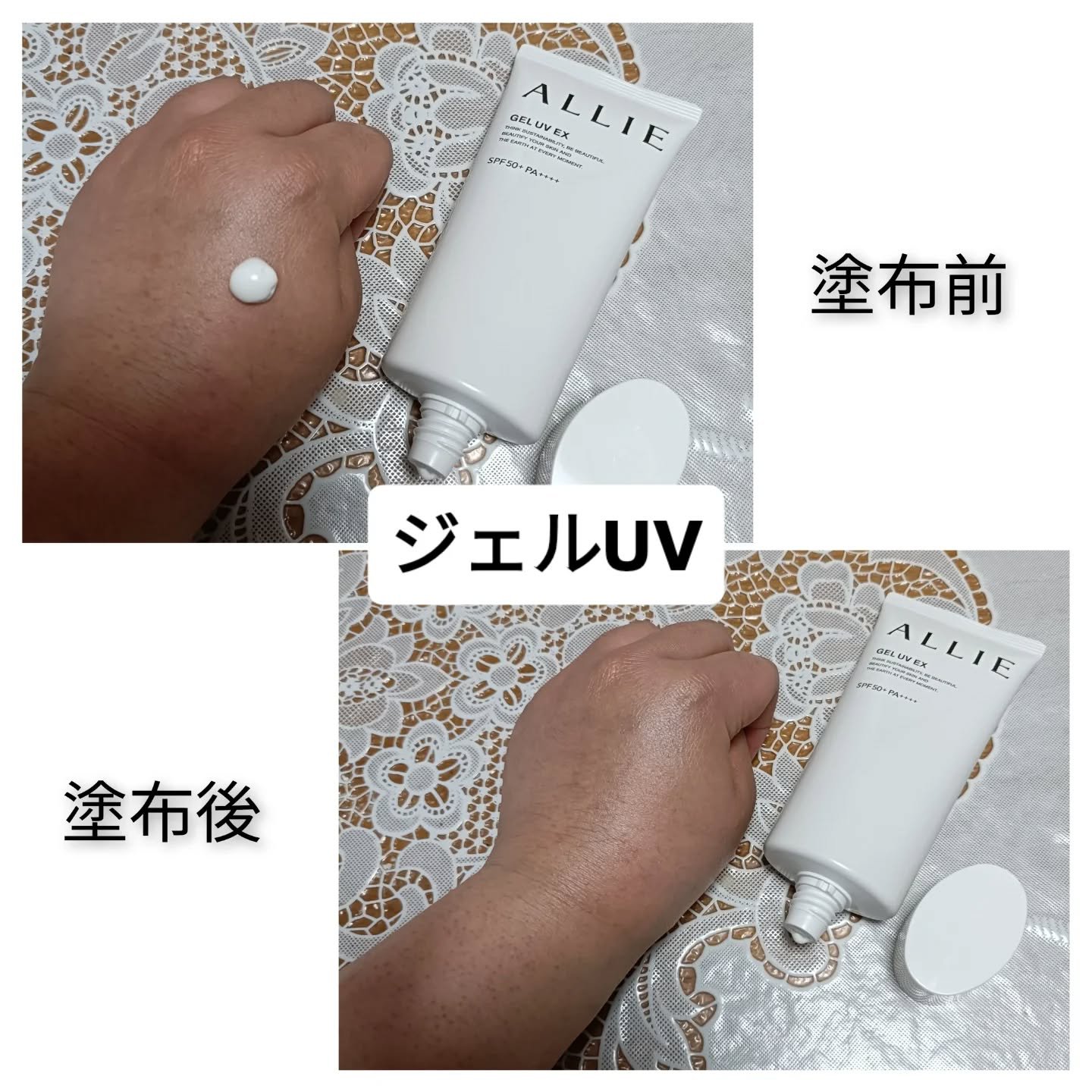 アリィー クロノビューティ ジェルUV EX/アリィー/日焼け止めジェルを使ったクチコミ（2枚目）