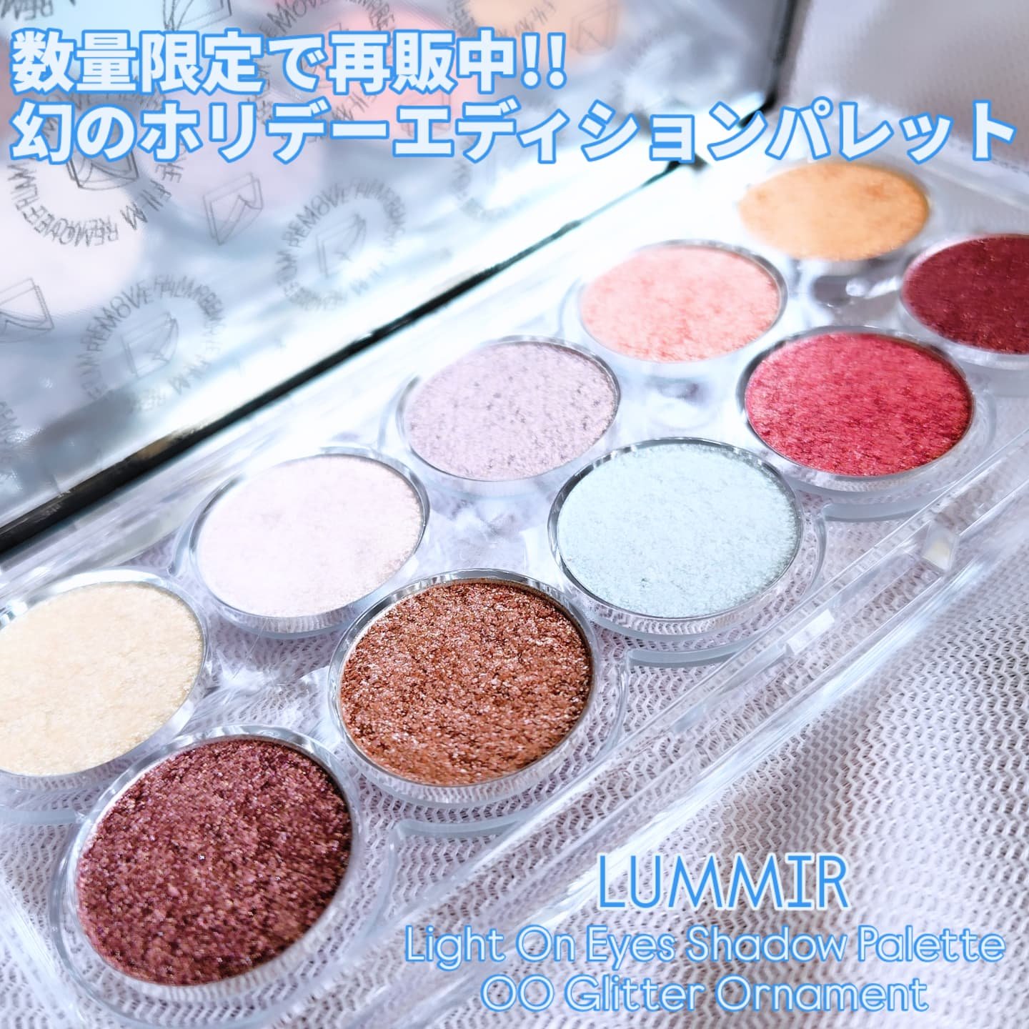 ライトオンアイズシャドウパレット/ルミル/アイシャドウパレットを使ったクチコミ（1枚目）