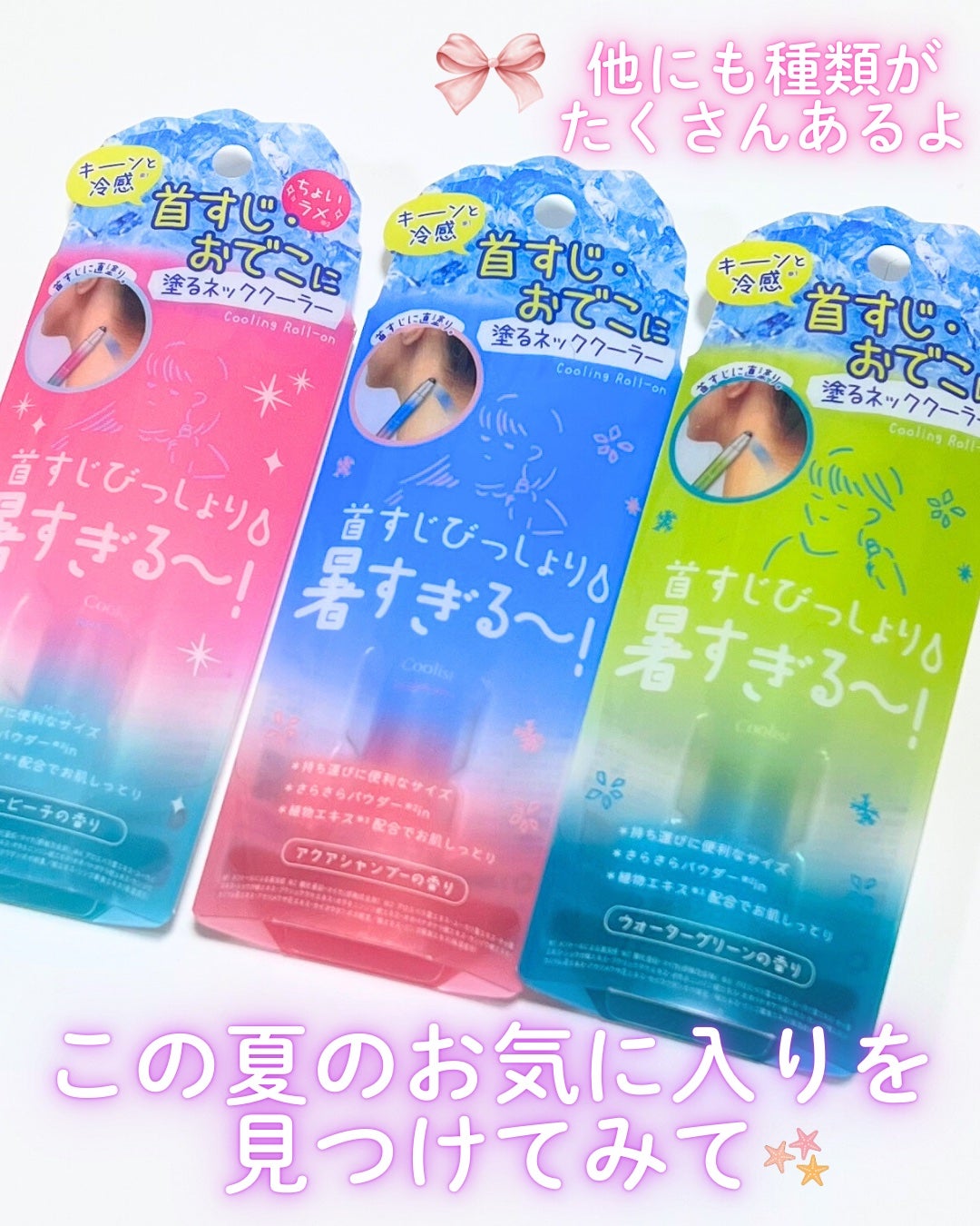 アセダレーヌ アクアシャンプー/Coolist/デオドラント・制汗剤を使ったクチコミ(6枚目)