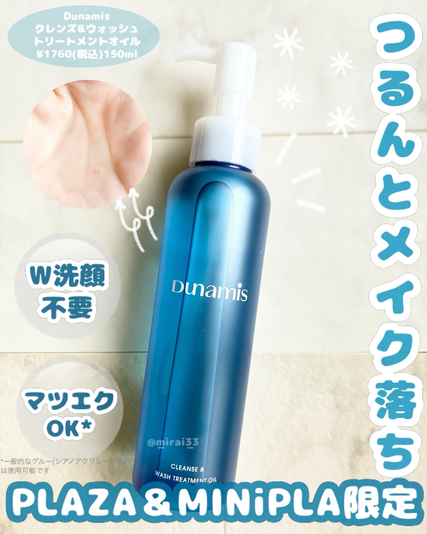 クレンズ＆ウォッシュトリートメントオイル/Dunamis/その他洗顔料を使ったクチコミ（1枚目）