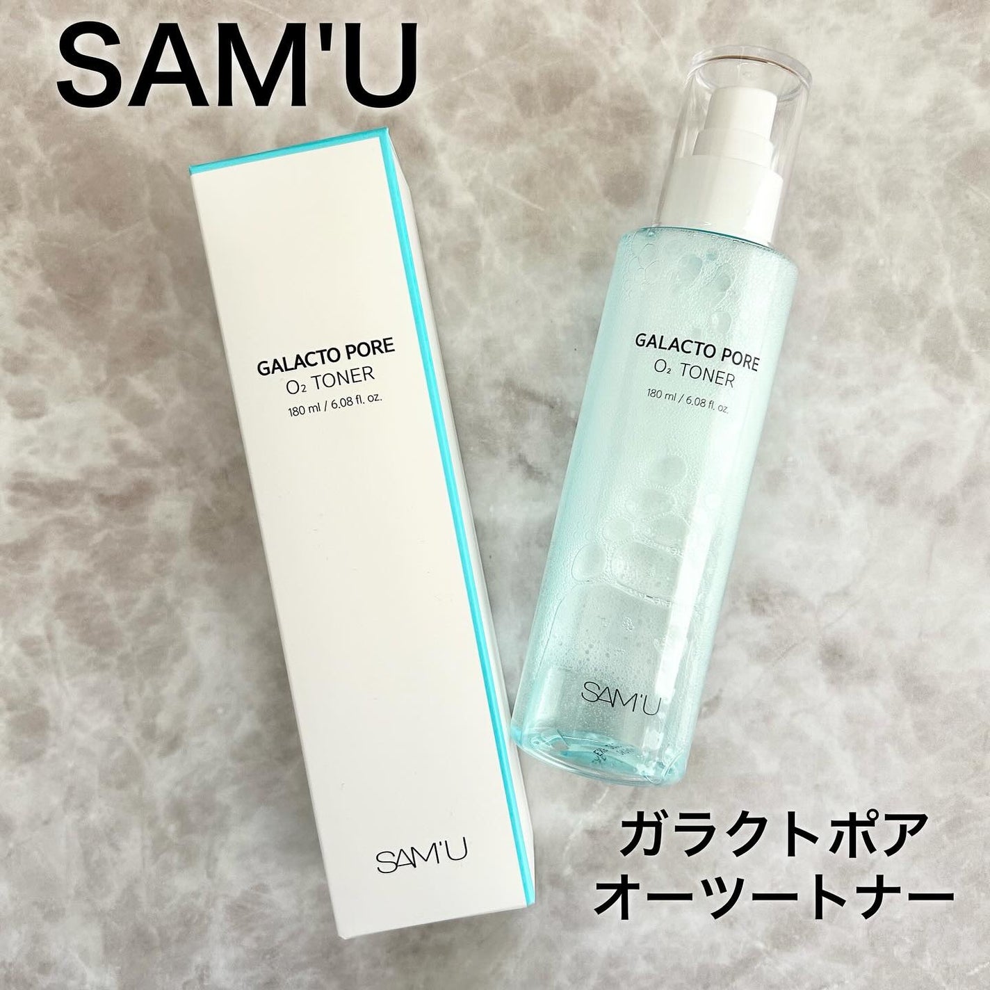 ガラクトポアO₂トナー/SAM'U/化粧水を使ったクチコミ(1枚目)