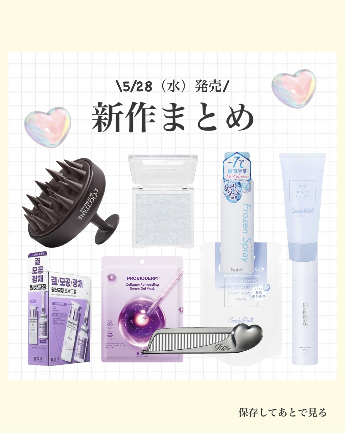 バイオヒールボ プロバイオダーム™ コラーゲンリモデリングゲルマスク/BIOHEAL BOH/シートマスク・パックを使ったクチコミ（1枚目）