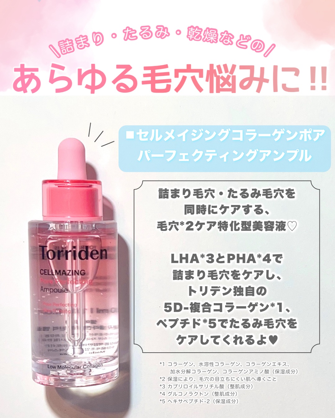 セルメイジング コラーゲン ファーミング ゲルマスク/Torriden/シートマスク・パックを使ったクチコミ（3枚目）