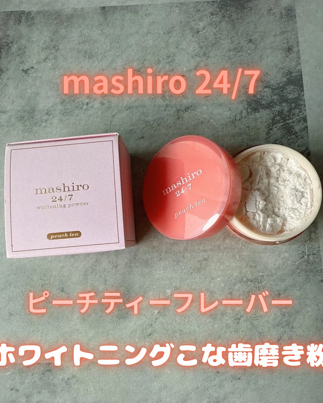 mashiro24/7/MASHIRO/歯磨き粉を使ったクチコミ（1枚目）