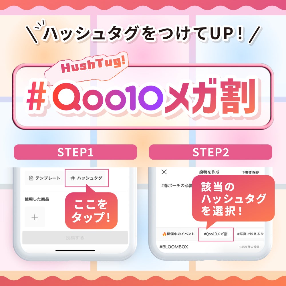 【豪華特典あり】Qoo10「メガ割」で、狙ってるアイテム&購入品をレビューしよ!の画像