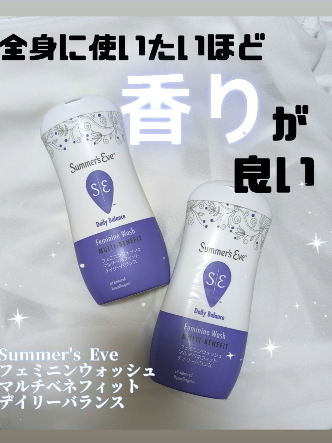 フェミニンウォッシュ マルチベネフィット デイリーバランス/Summer's Eve(サマーズイブ)/デリケートゾーンケアを使ったクチコミ(1枚目)