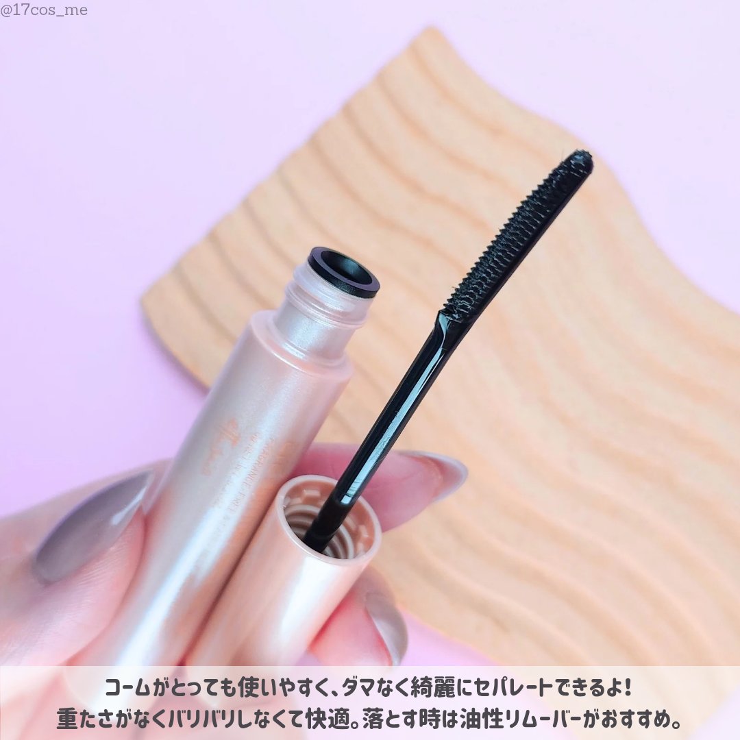 エテュセ アイエディション (マスカラベース)/ettusais/マスカラ下地を使ったクチコミ（3枚目）