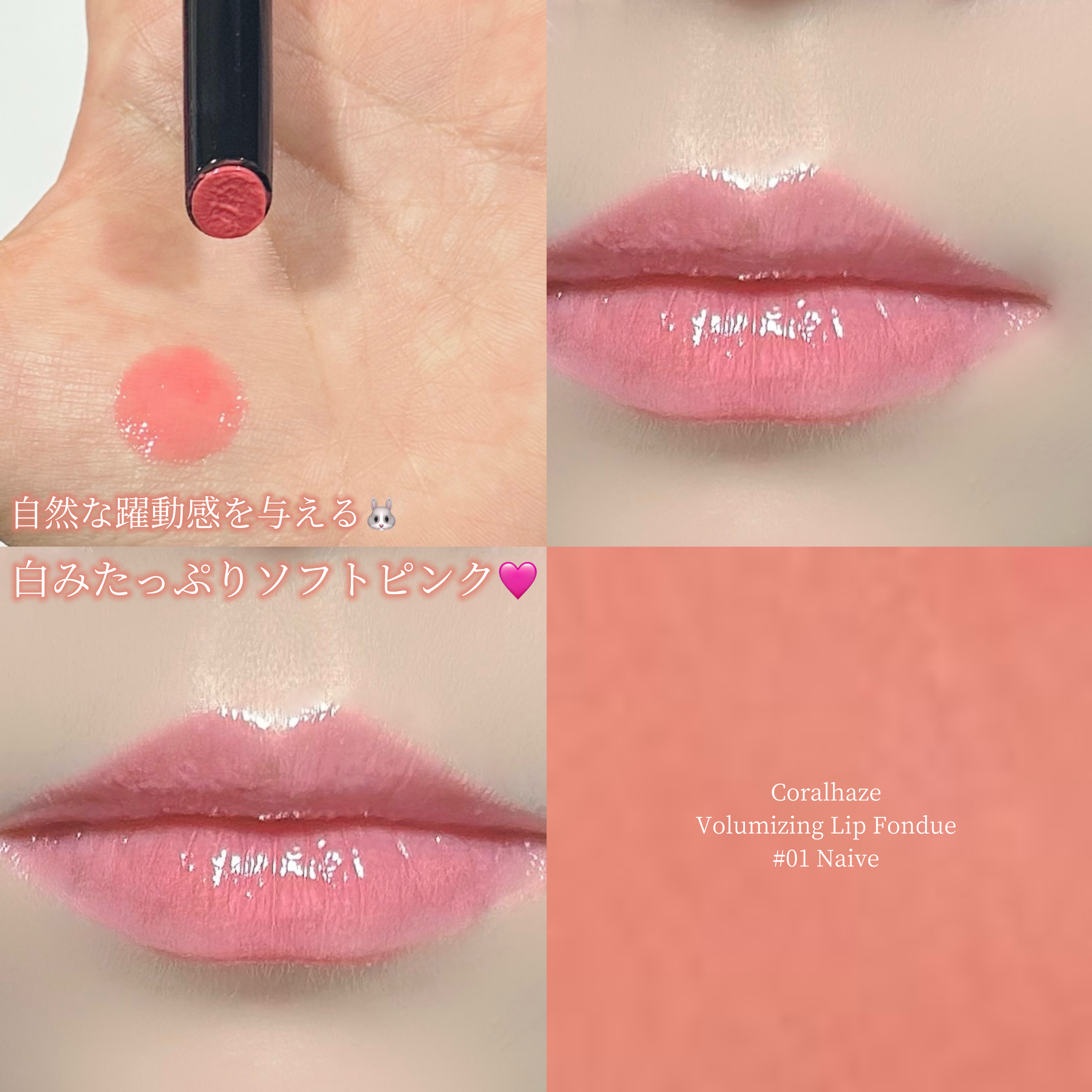 ボリューマイジングフォンデュリップ/Coralhaze/口紅を使ったクチコミ（1枚目）