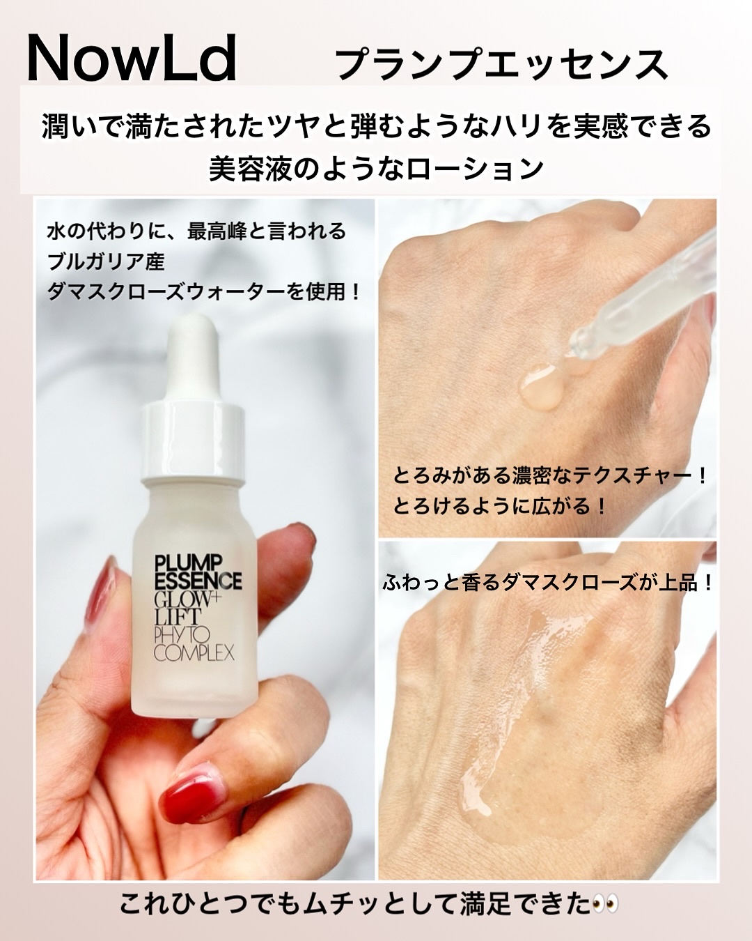 プランプエッセンス/NowLd(ノルド)/美容液を使ったクチコミ（3枚目）