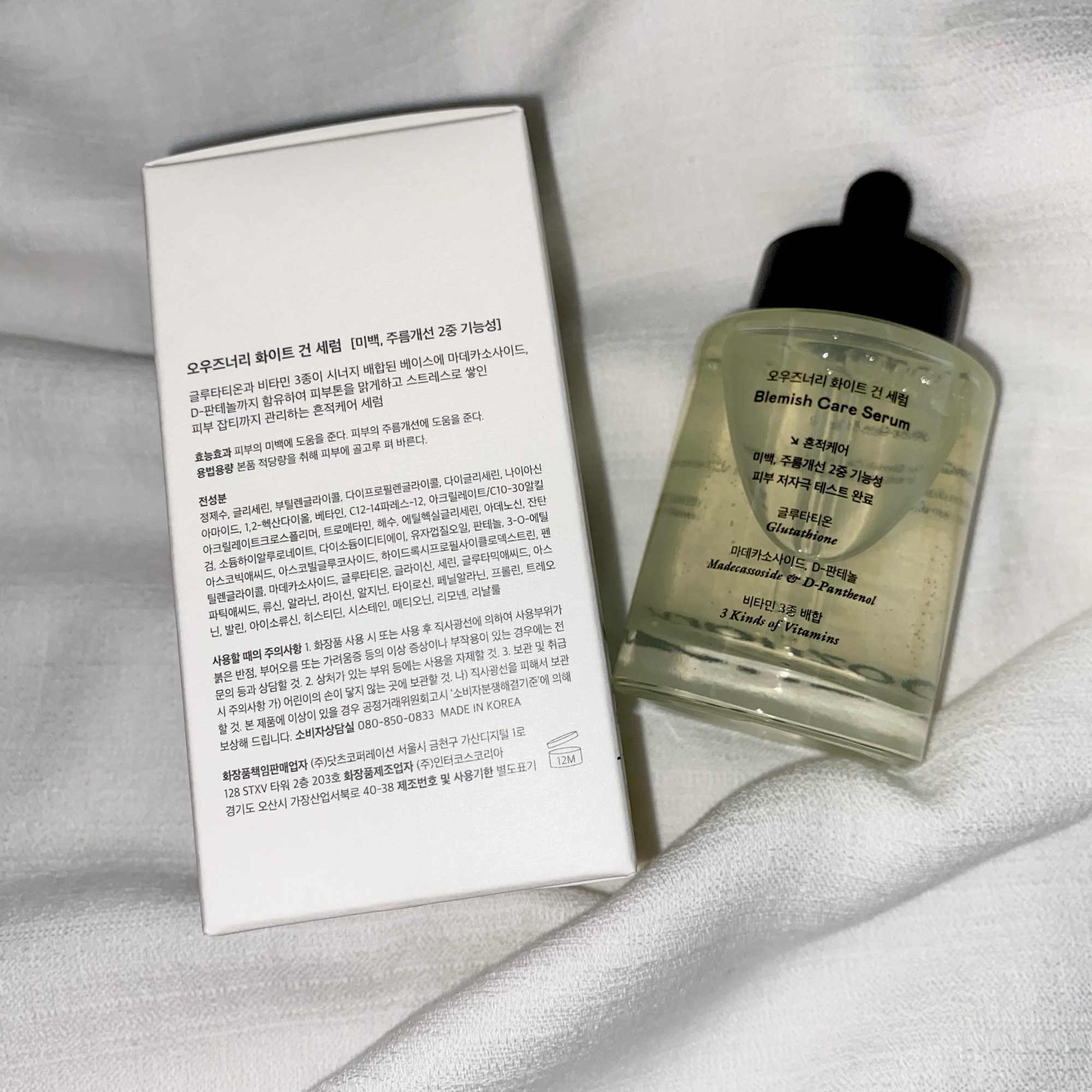 ビタ3セラム/オーズナリー/美容液を使ったクチコミ（3枚目）