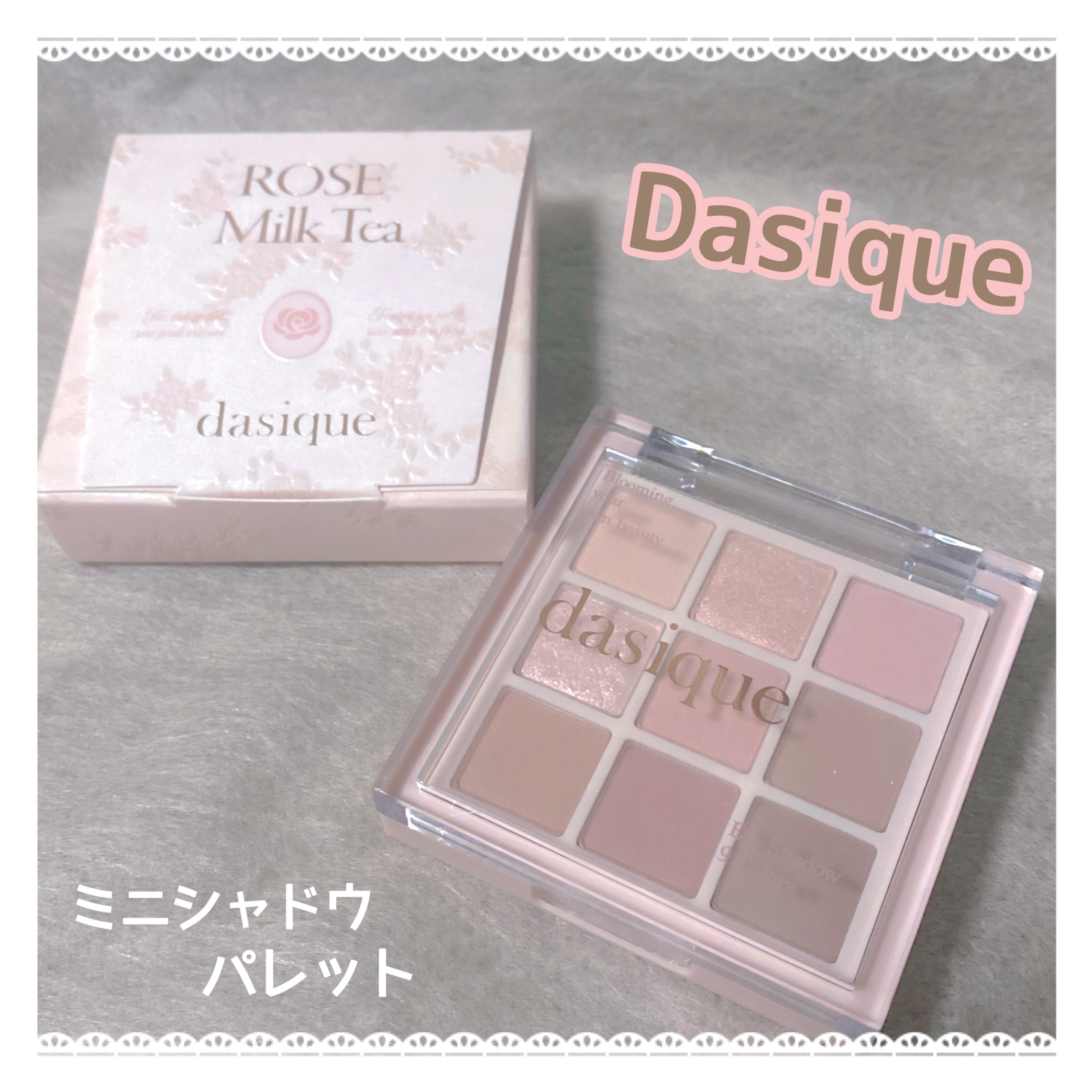 ミニシャドウパレット/dasique/アイシャドウパレットを使ったクチコミ（1枚目）