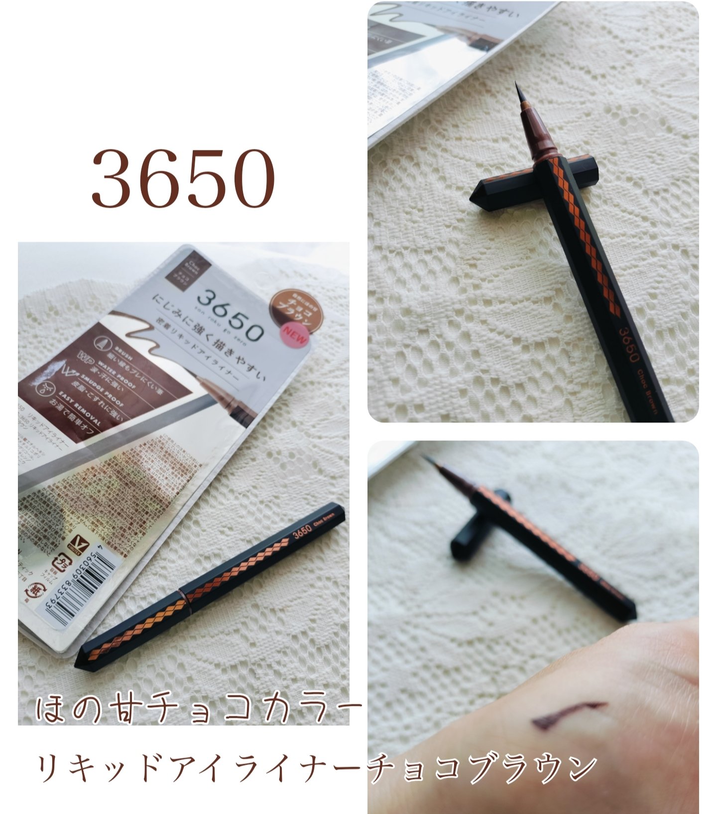 リキッドアイライナー  チョコブラウン/3650/リキッドアイライナーを使ったクチコミ（1枚目）