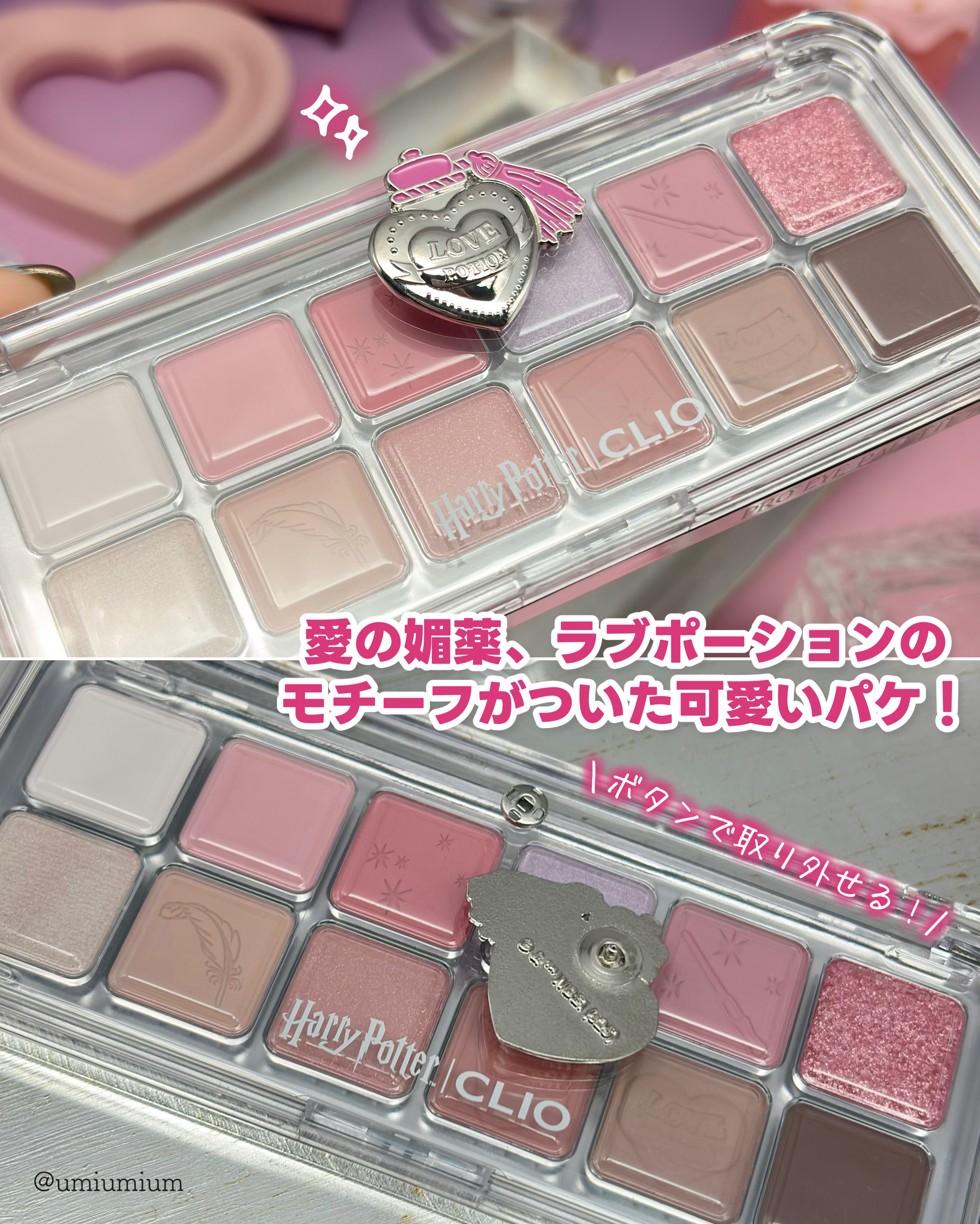 2025年夏新作アイシャドウパレット】プロ アイ パレット エアー