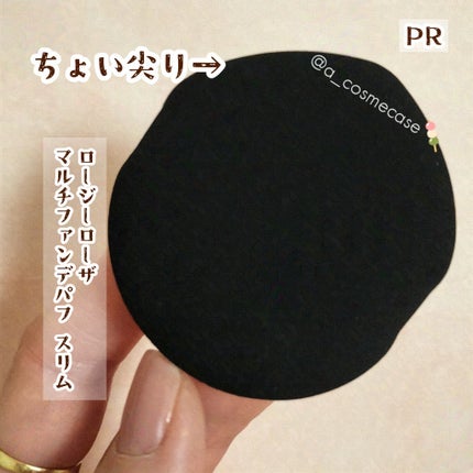 マルチファンデパフ2P 〈スリム〉/ロージーローザ/パフ・スポンジを使ったクチコミ(3枚目)