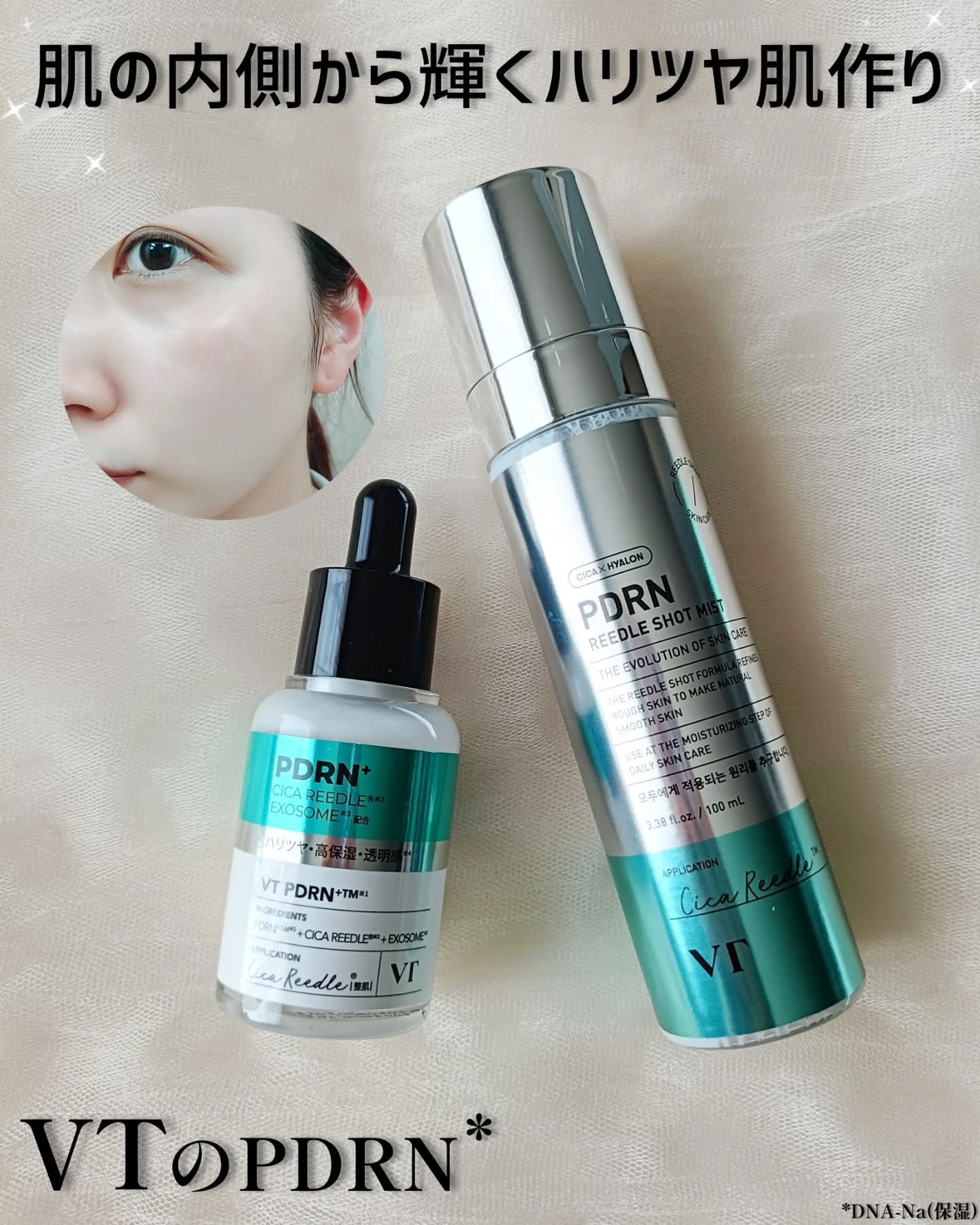 VT PDRNルミナスクリームミスト/VT/ミスト状化粧水を使ったクチコミ(1枚目)