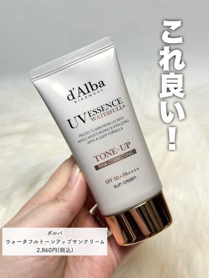 ウォータフルトーンアップサンクリーム/ダルバ/日焼け止めクリームを使ったクチコミ(2枚目)