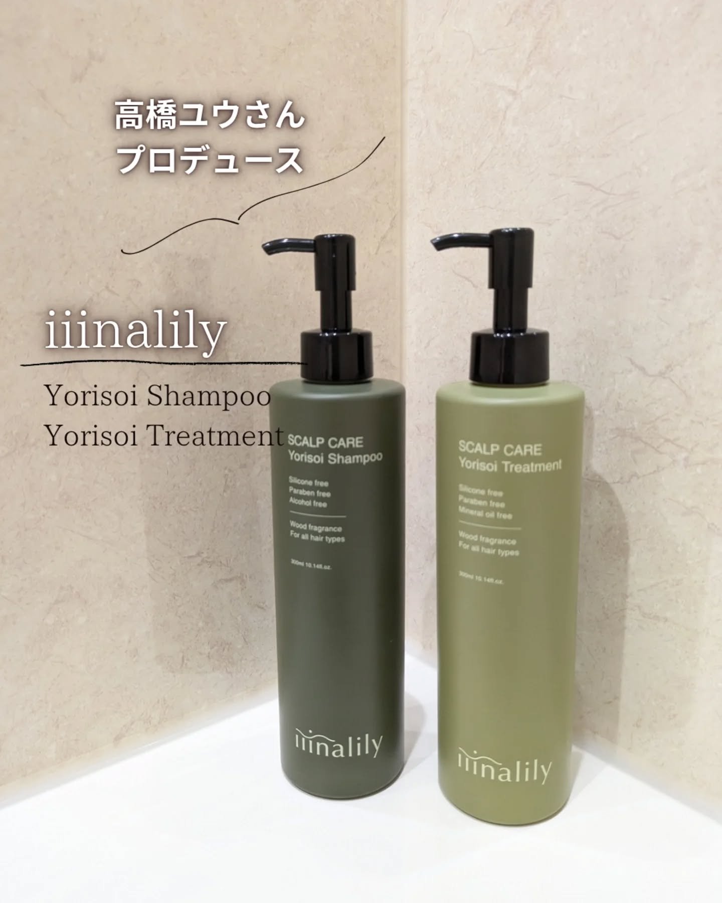 ヨリソイシャンプー/トリートメント/iiinalily/市販シャンプーを使ったクチコミ（1枚目）