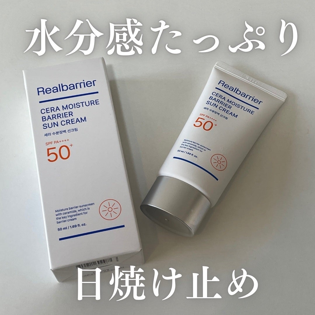 セラ水分バリア日焼け止め/Real Barrier/日焼け止めクリームを使ったクチコミ(1枚目)