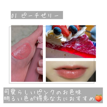 ハートゼリングティント/YNM/リップティントを使ったクチコミ(4枚目)