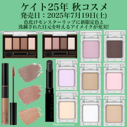 ケイト ザ アイカラー/KATE/単色アイシャドウを使ったクチコミ(2枚目)