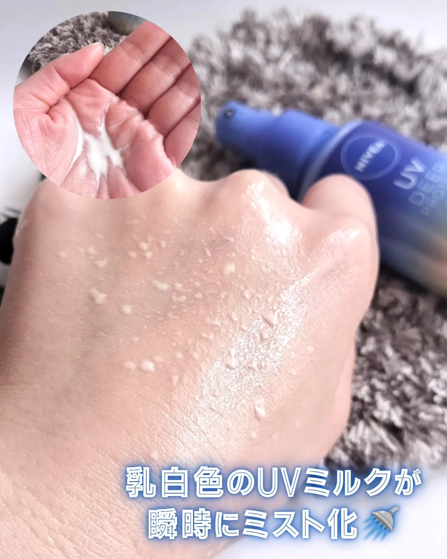 ニベアUV ディーププロテクト＆ケア ミルクミスト/ニベア/日焼け止めミスト・スプレーを使ったクチコミ（2枚目）