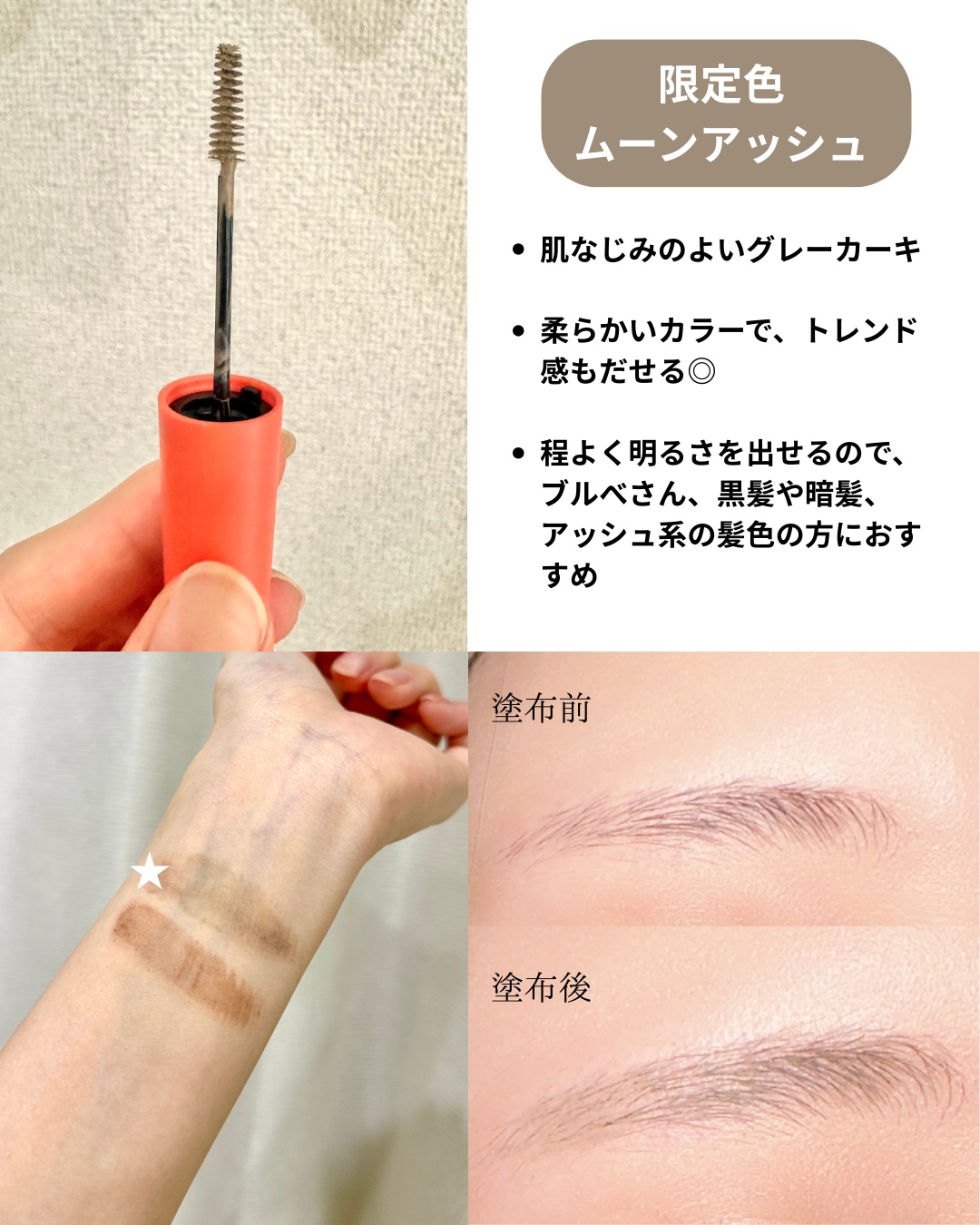 フィルム眉カラー/デジャヴュ/眉マスカラを使ったクチコミ（3枚目）