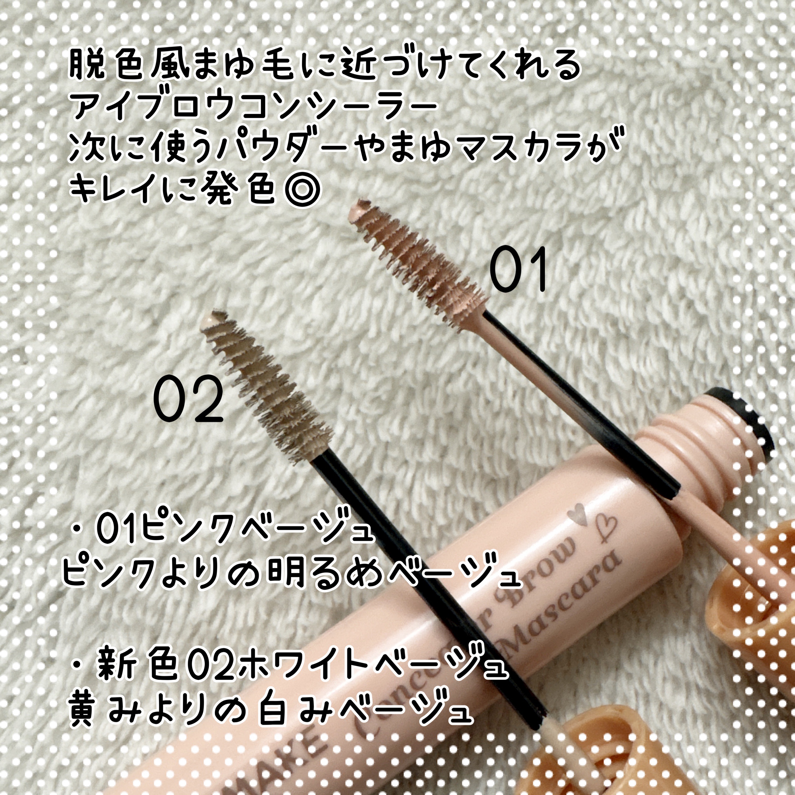 コンシーラーブロウマスカラ/キャンメイク/その他アイブロウを使ったクチコミ（2枚目）